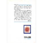 たのしい授業バックナンバーPDF集
