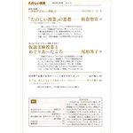 たのしい授業バックナンバーPDF集
