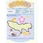 たのしい授業バックナンバーPDF集