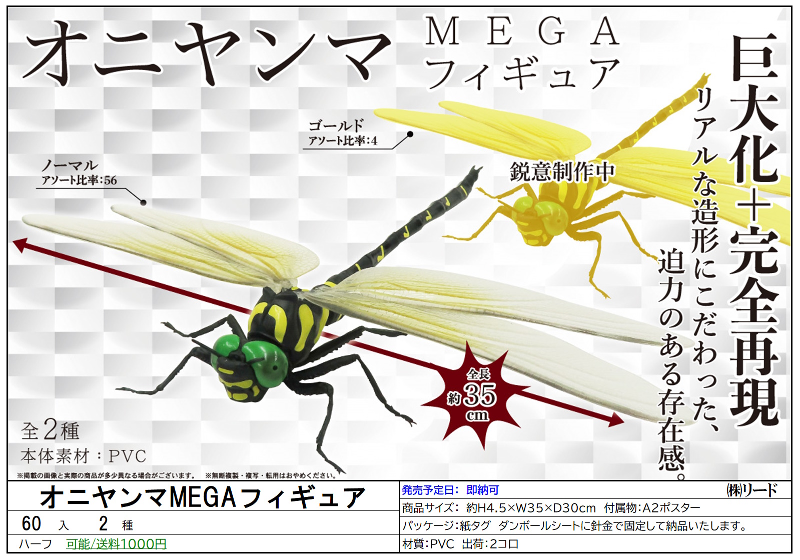 仮説社 ONLINE SHOP / MEGAフィギュア