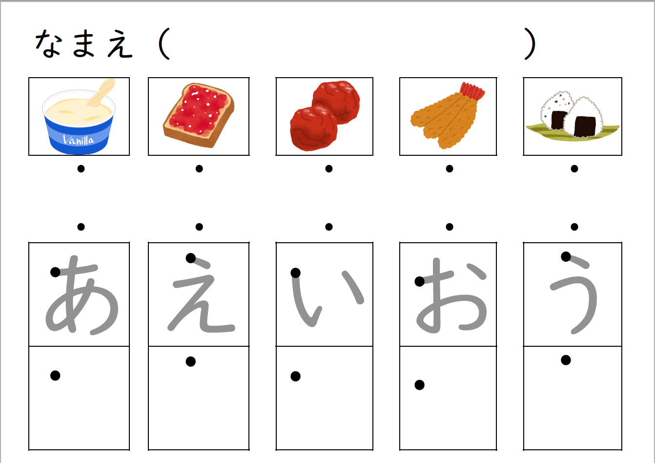 仮説社 Online Shop ひらがな学習プリント えらぶ編