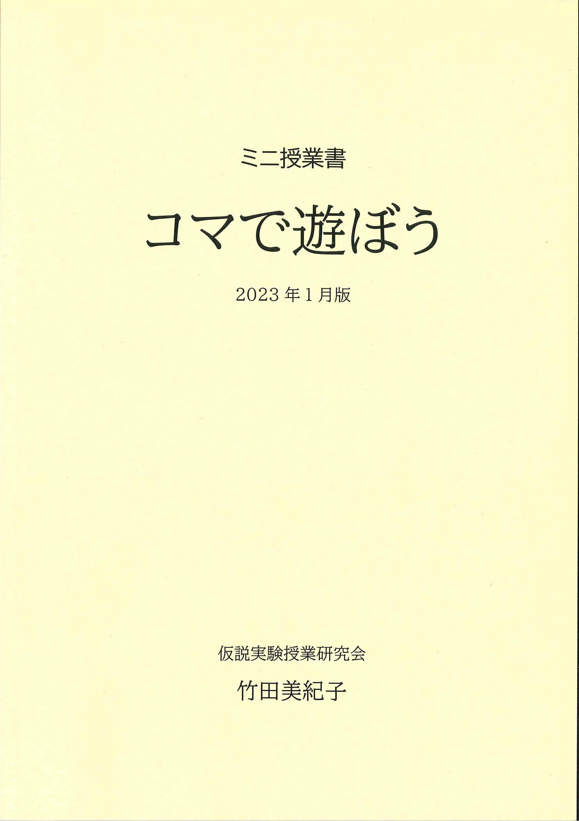 【豪華フルセット】楽しい科学の授業シリーズ 全２６冊セット